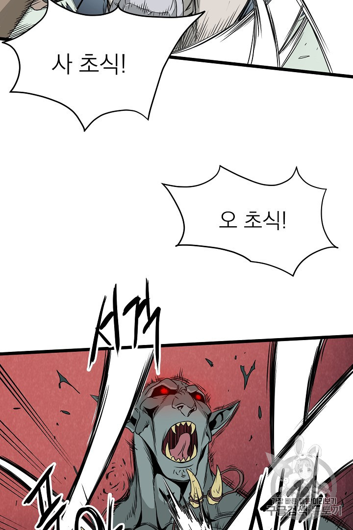 Murim Login Ch.42 p38