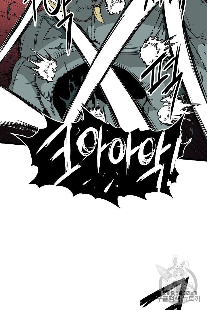 Murim Login Ch.42 p39
