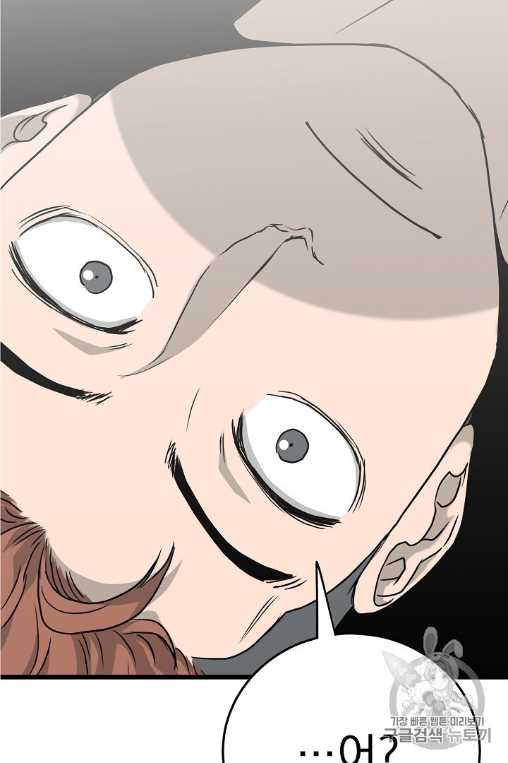 Murim Login Ch.42 p4
