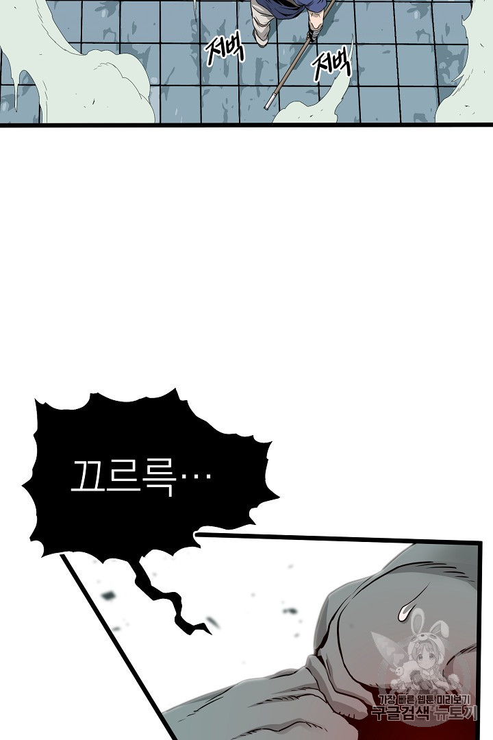 Murim Login Ch.42 p42