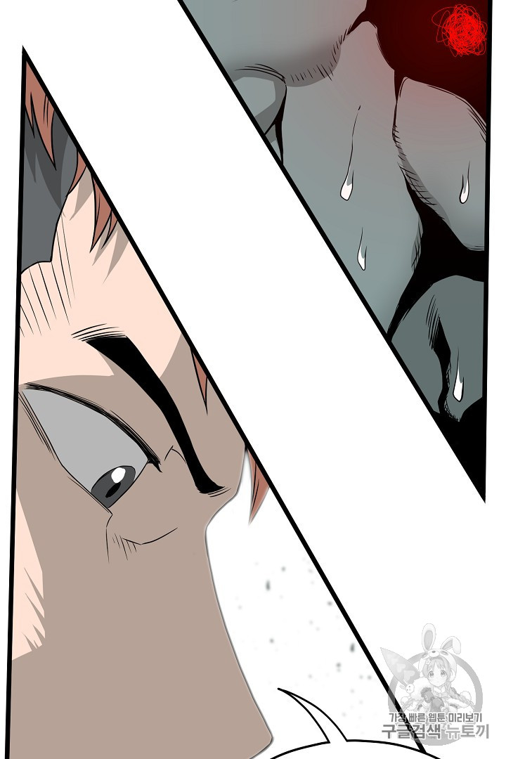 Murim Login Ch.42 p43