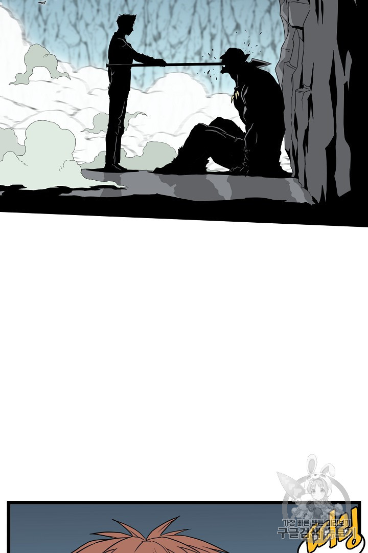 Murim Login Ch.42 p45