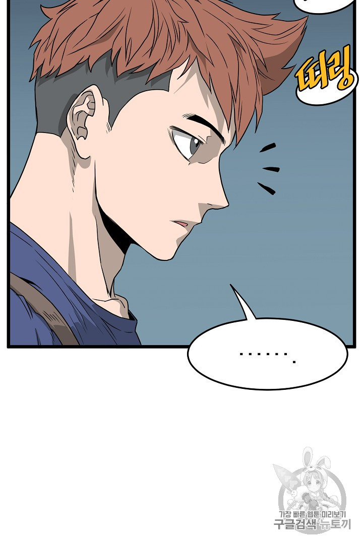 Murim Login Ch.42 p46