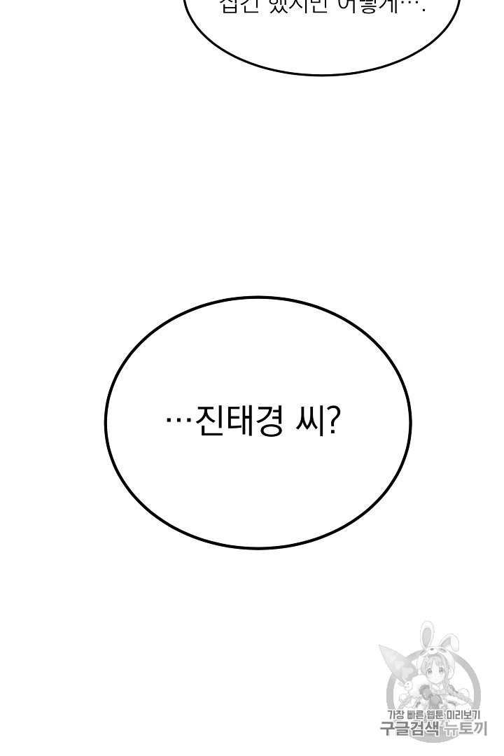 Murim Login Ch.42 p48