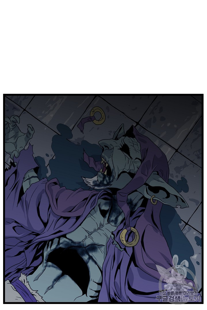 Murim Login Ch.42 p49