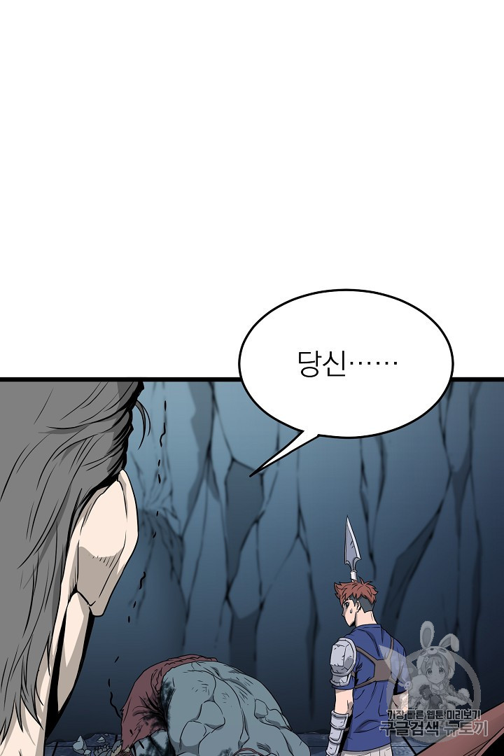 Murim Login Ch.42 p50