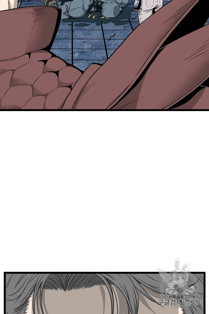 Murim Login Ch.42 p51