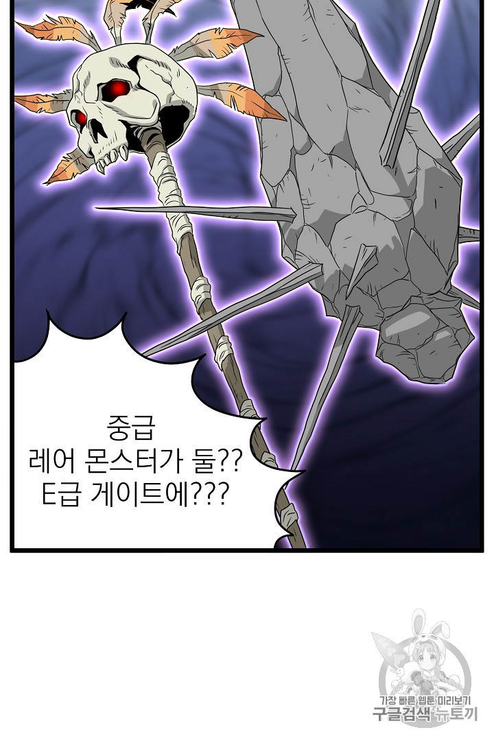 Murim Login Ch.42 p55