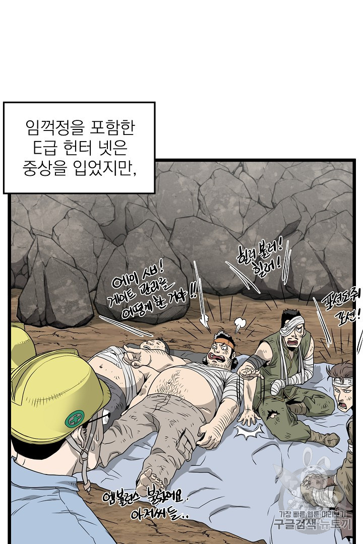 Murim Login Ch.42 p56