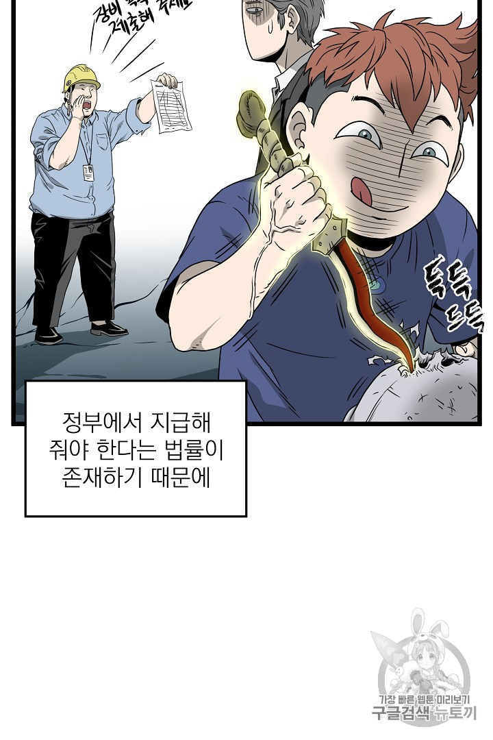 Murim Login Ch.42 p58
