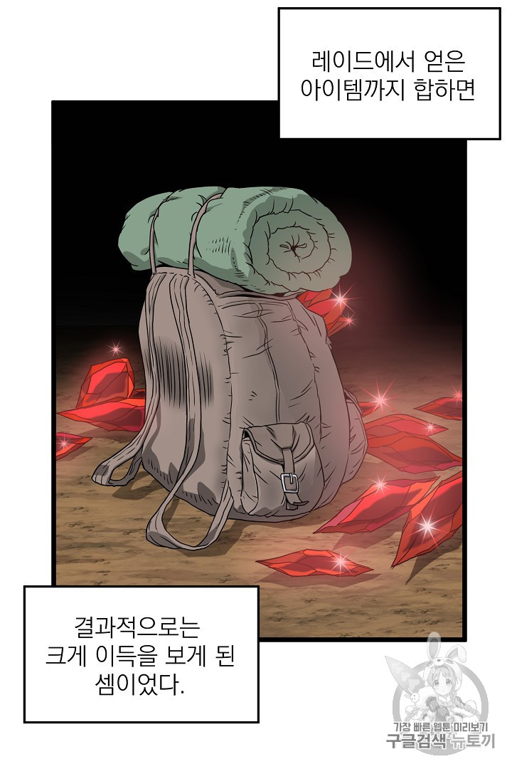 Murim Login Ch.42 p59