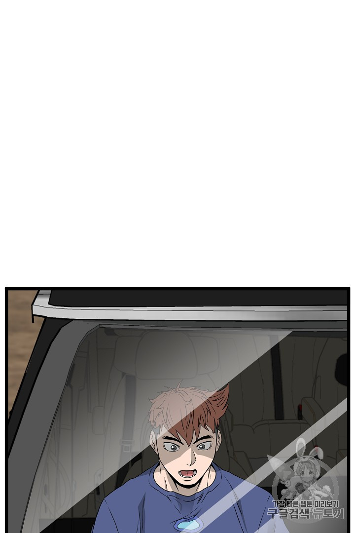 Murim Login Ch.42 p63
