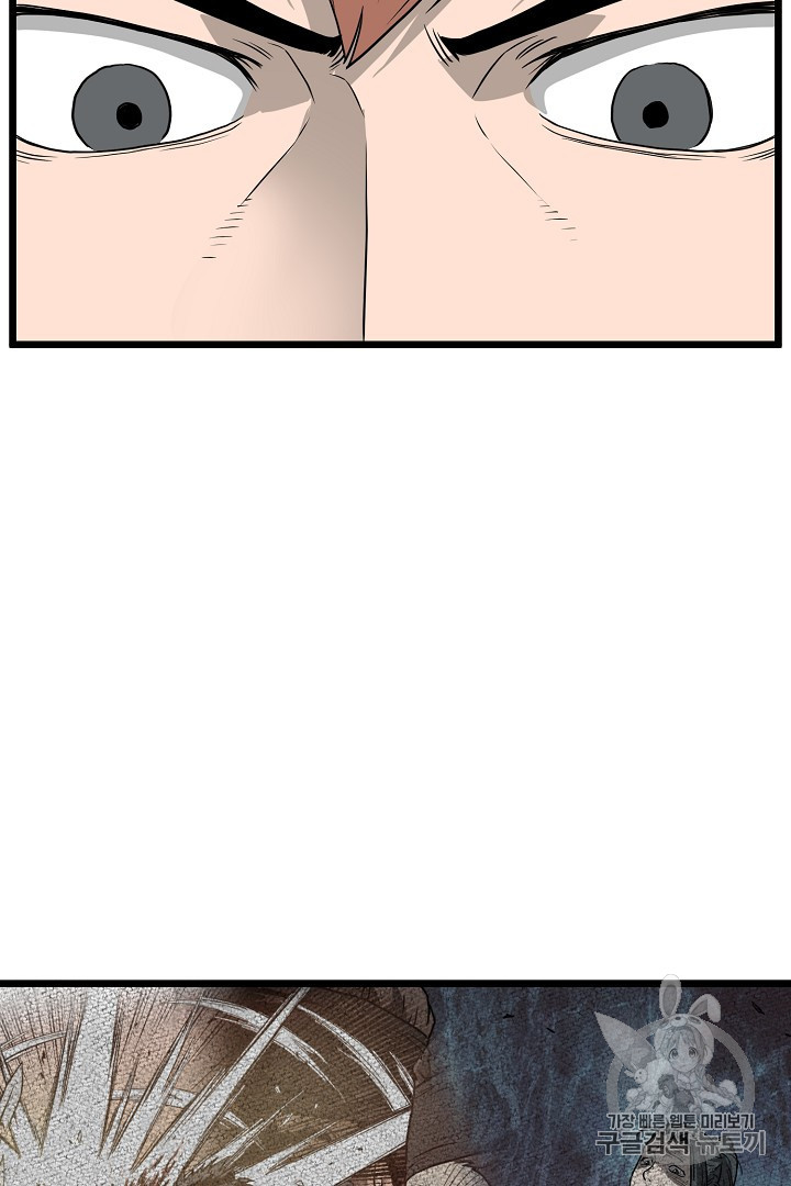 Murim Login Ch.42 p71