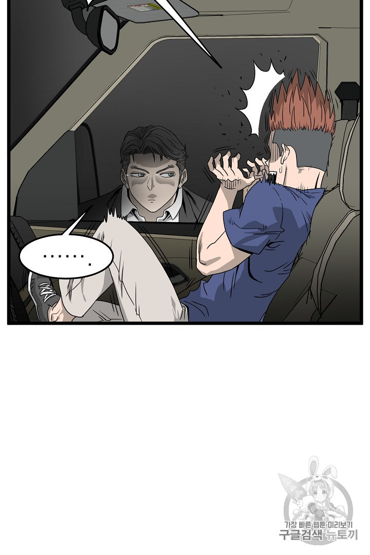 Murim Login Ch.42 p77