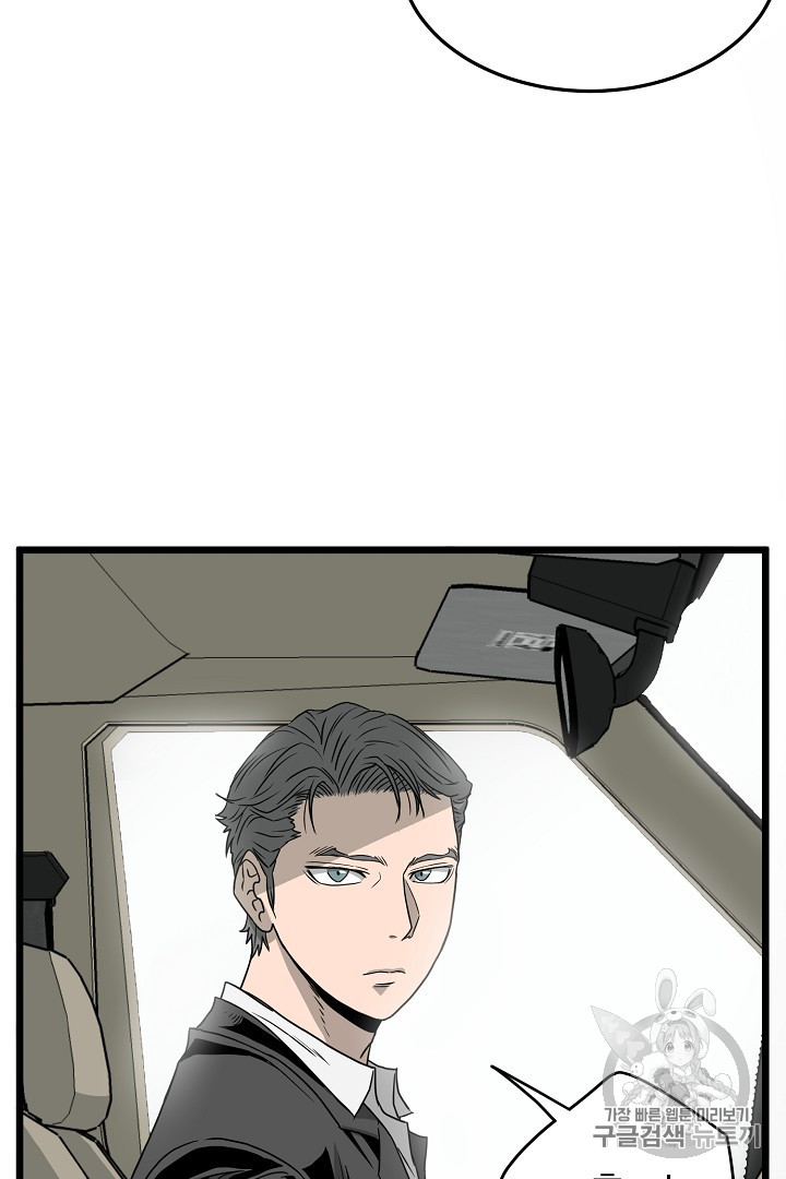 Murim Login Ch.42 p83