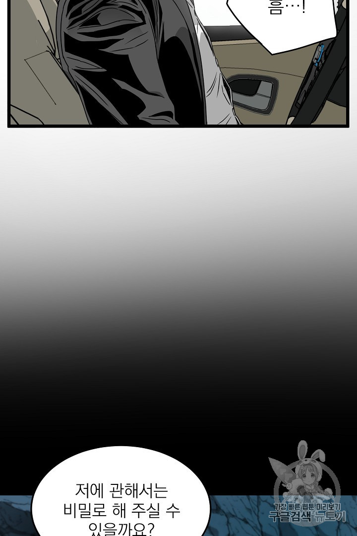 Murim Login Ch.42 p84