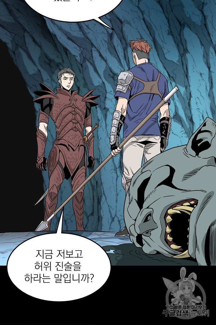Murim Login Ch.42 p85