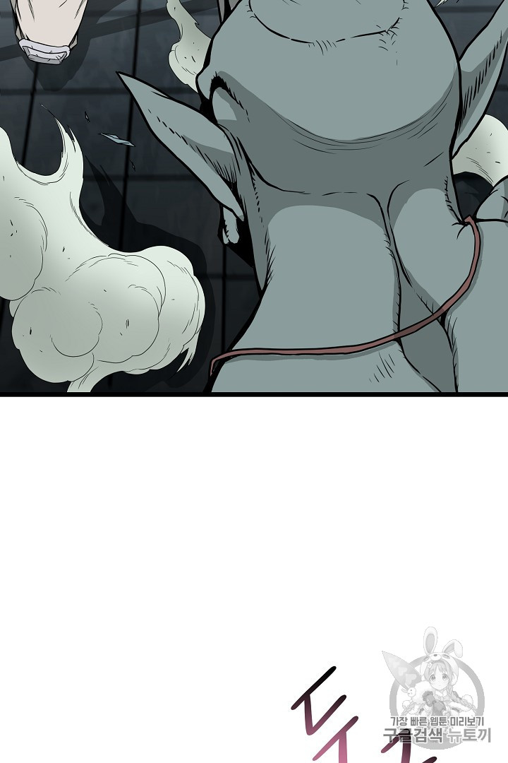 Murim Login Ch.42 p9