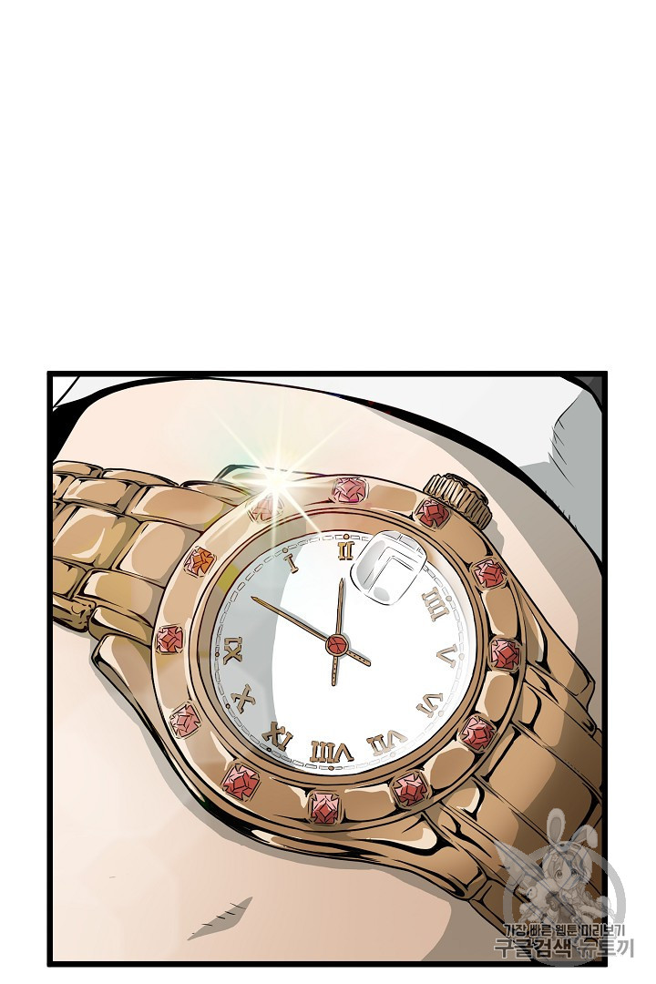 Murim Login Ch.42 p90