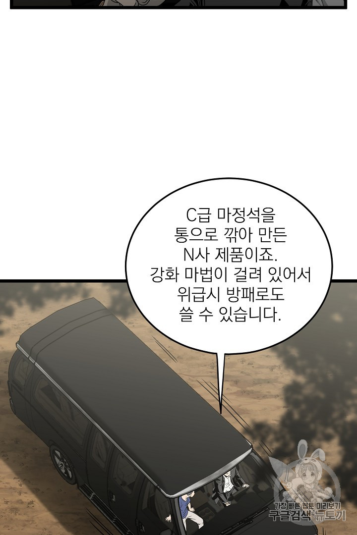 Murim Login Ch.42 p92