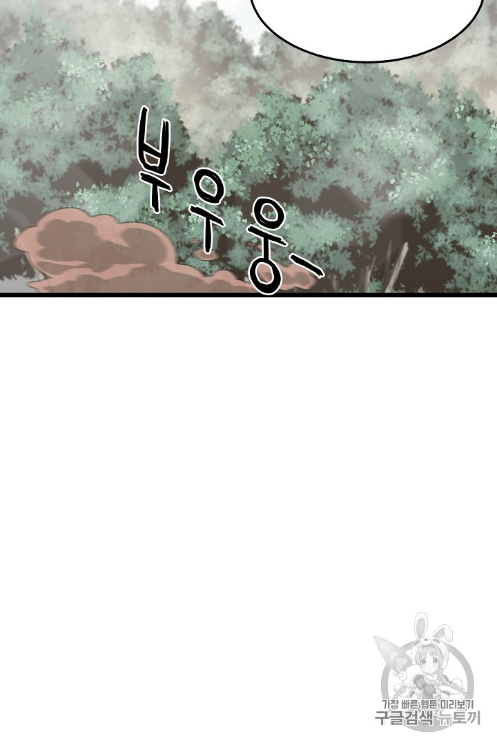 Murim Login Ch.42 p96