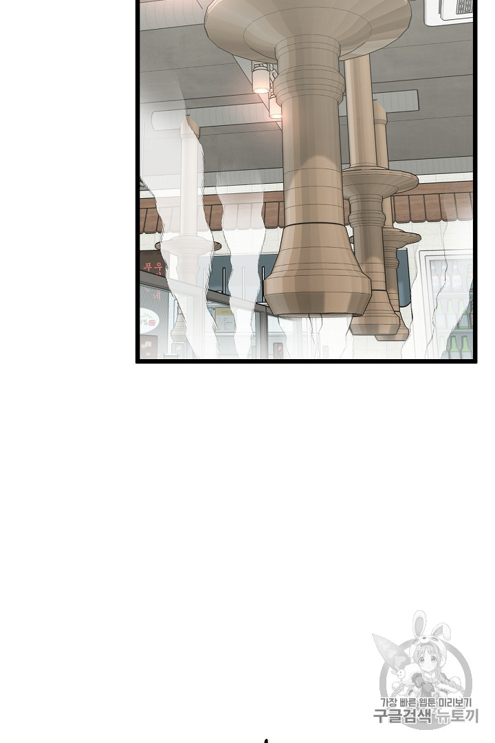 Murim Login Ch.42 p98