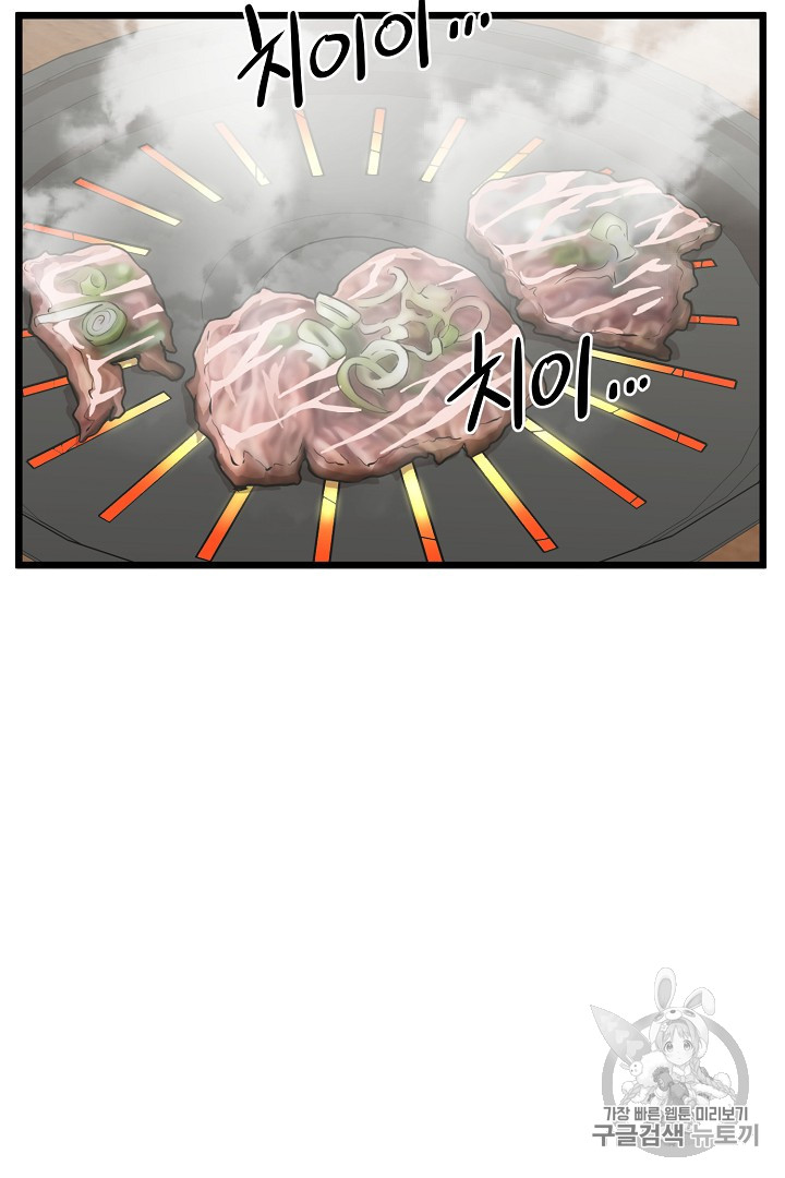 Murim Login Ch.42 p99