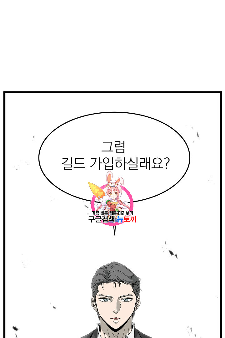 Murim Login Ch.43 p1