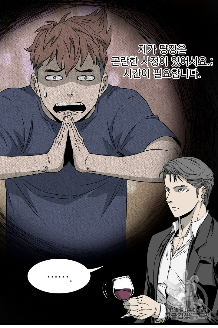 Murim Login Ch.43 p10