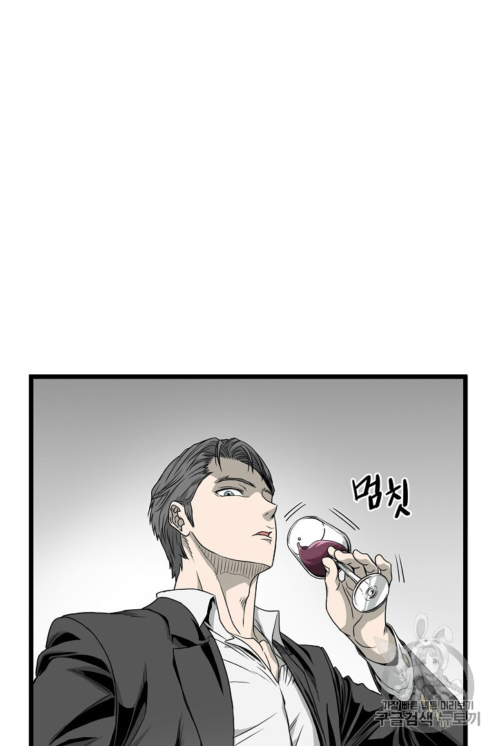 Murim Login Ch.43 p11