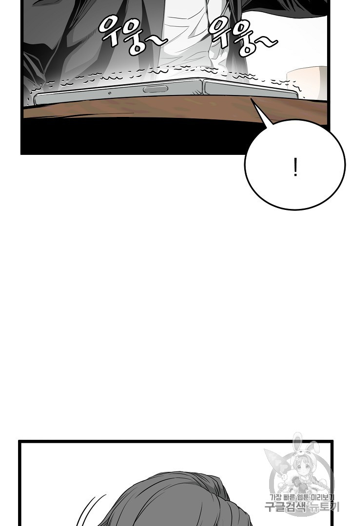 Murim Login Ch.43 p12