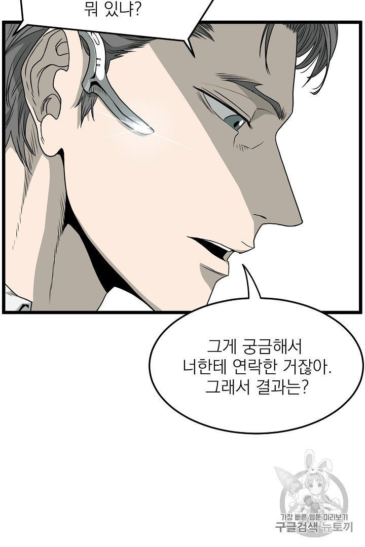 Murim Login Ch.43 p14