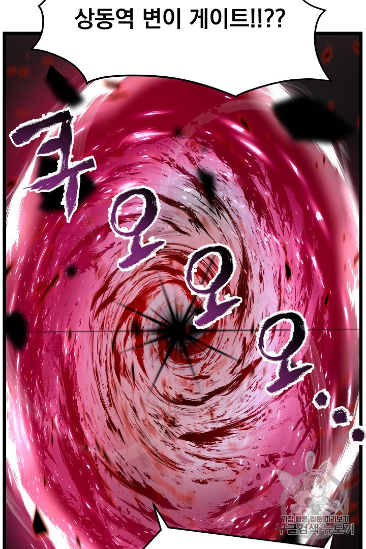 Murim Login Ch.43 p18