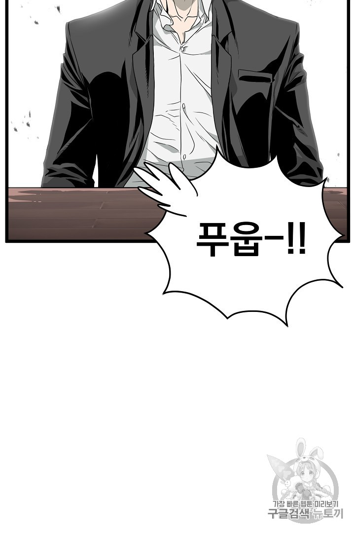 Murim Login Ch.43 p2