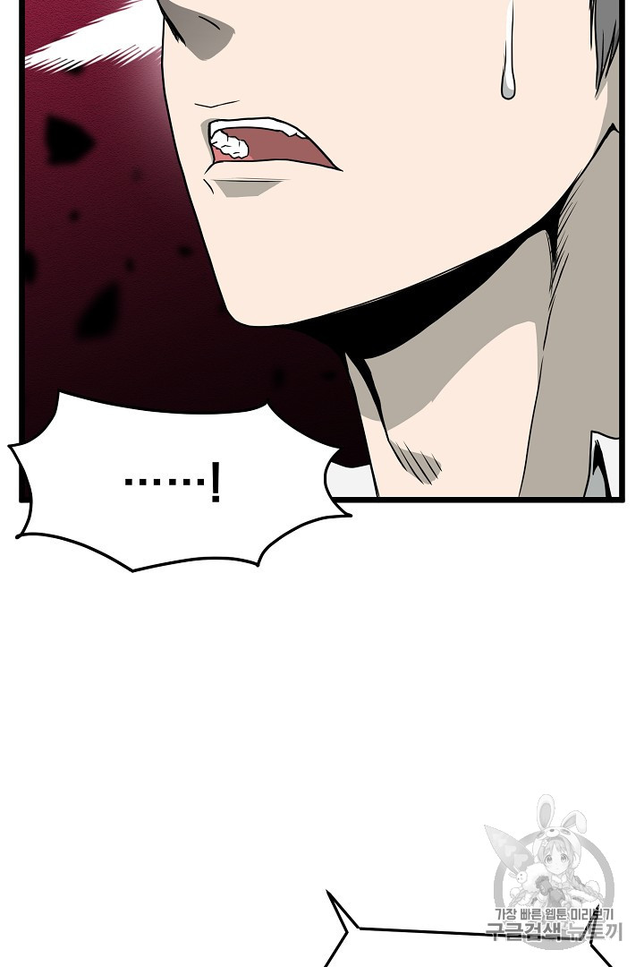 Murim Login Ch.43 p20