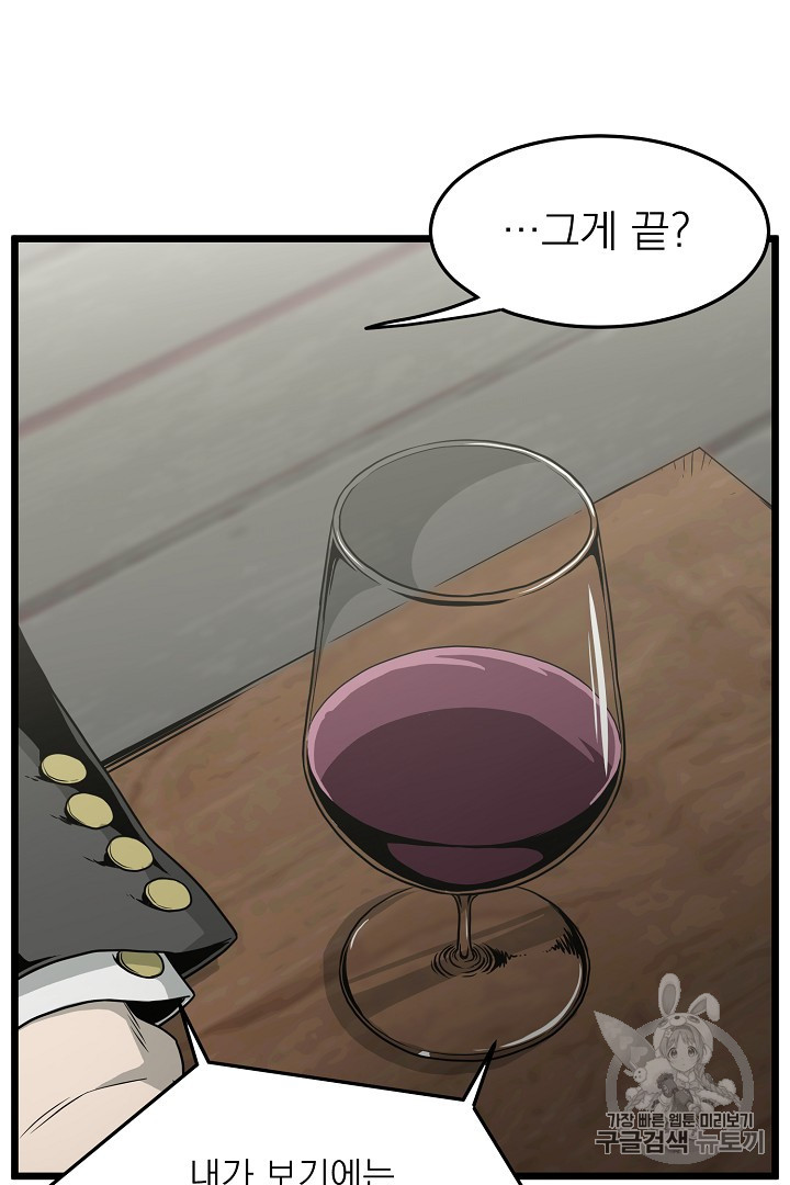 Murim Login Ch.43 p23