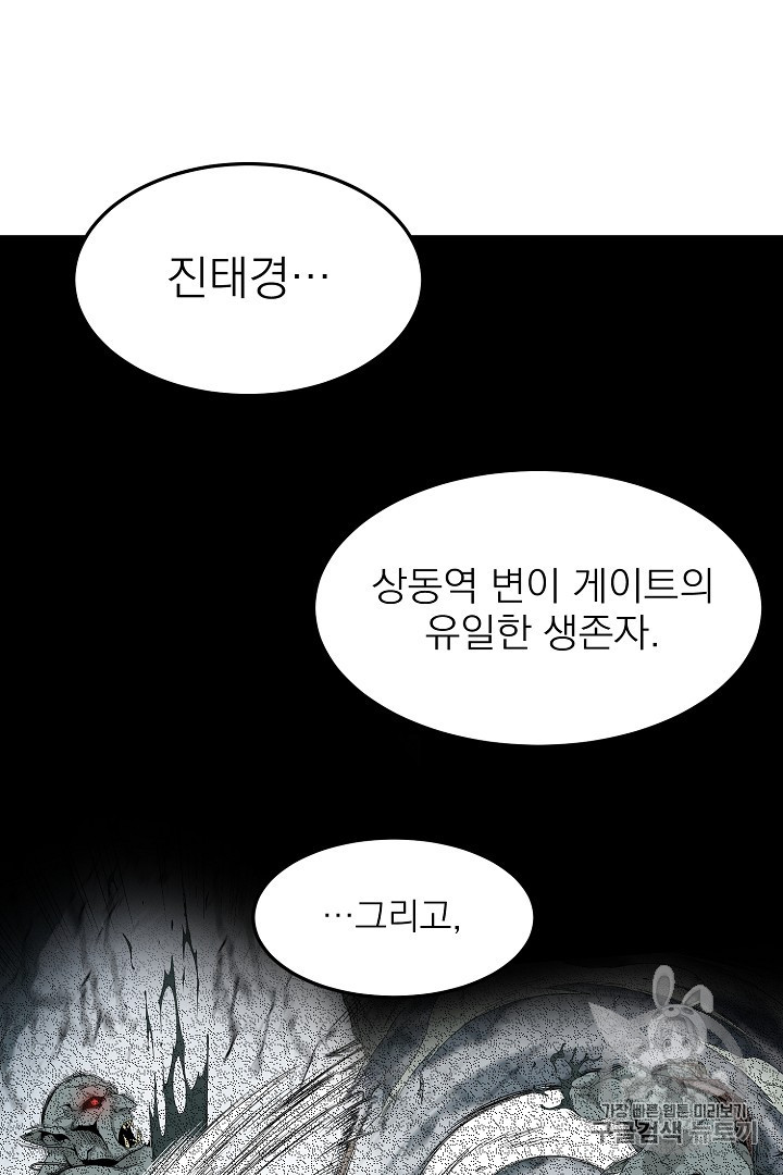 Murim Login Ch.43 p27
