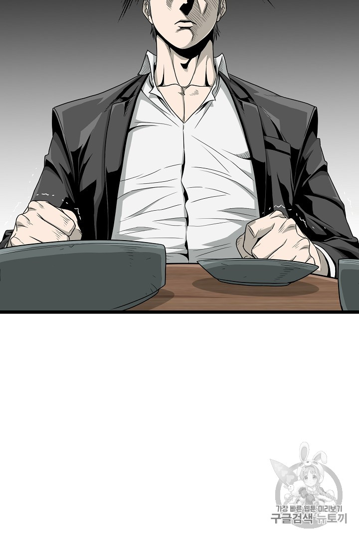 Murim Login Ch.43 p29