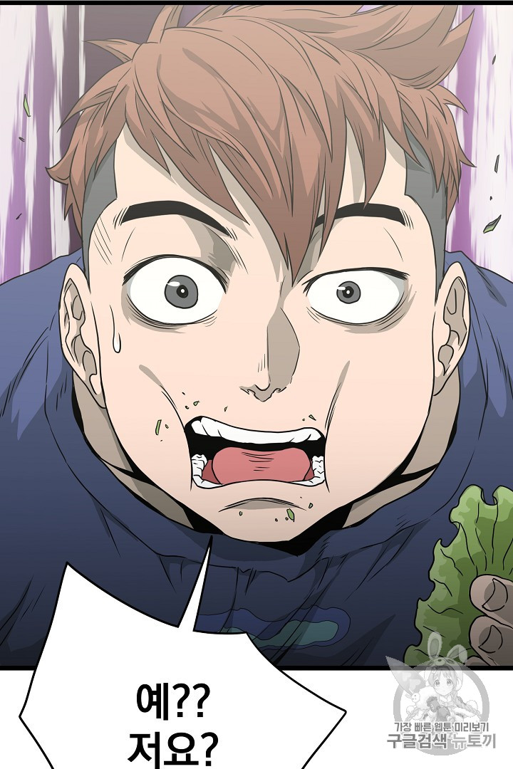 Murim Login Ch.43 p3