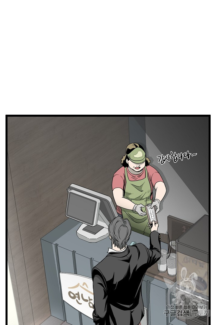 Murim Login Ch.43 p33