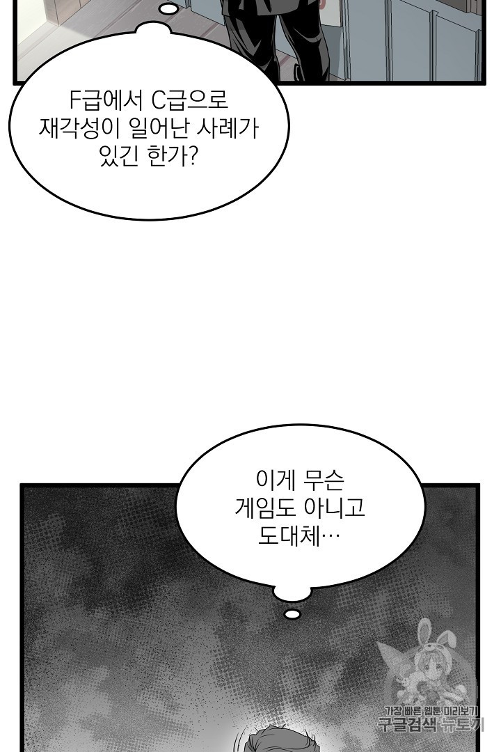 Murim Login Ch.43 p34