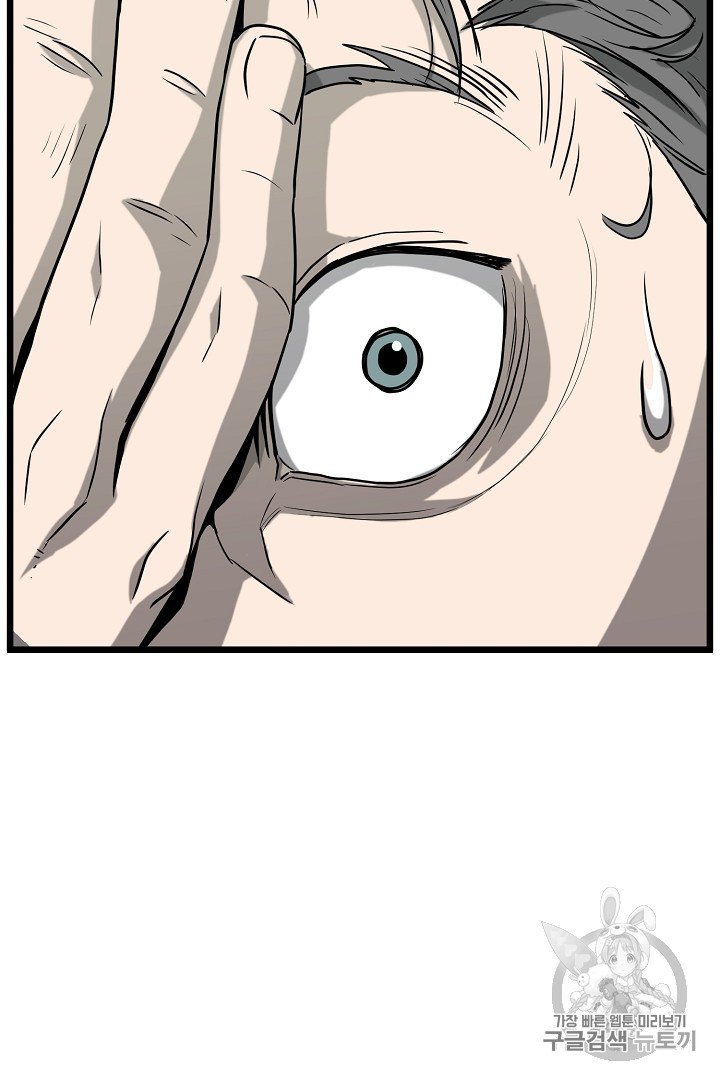 Murim Login Ch.43 p36