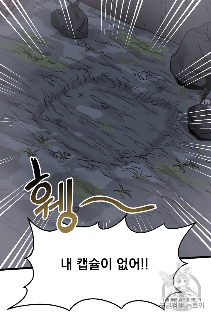 Murim Login Ch.43 p42