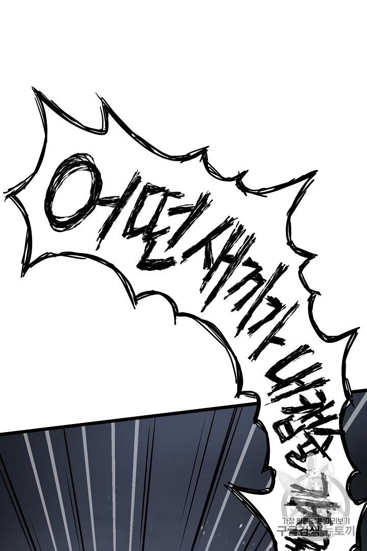 Murim Login Ch.43 p43