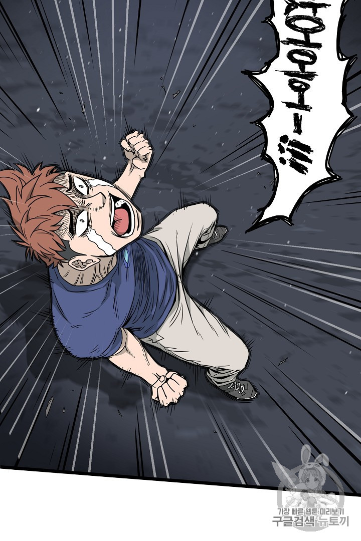 Murim Login Ch.43 p44