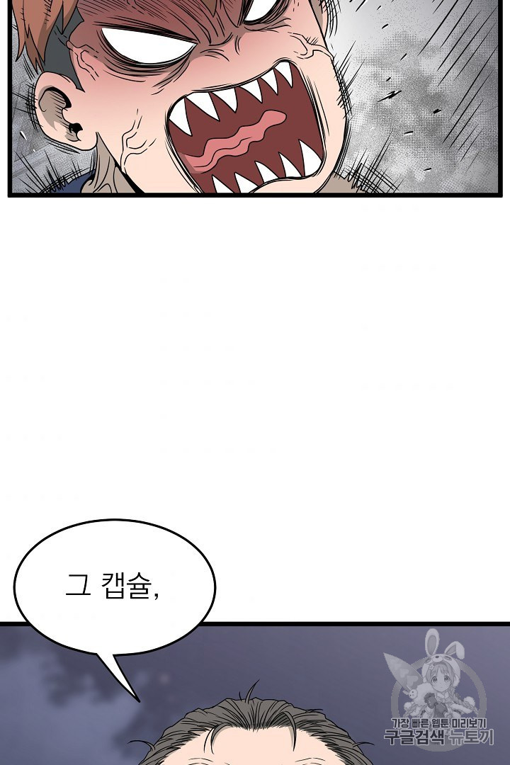 Murim Login Ch.43 p49