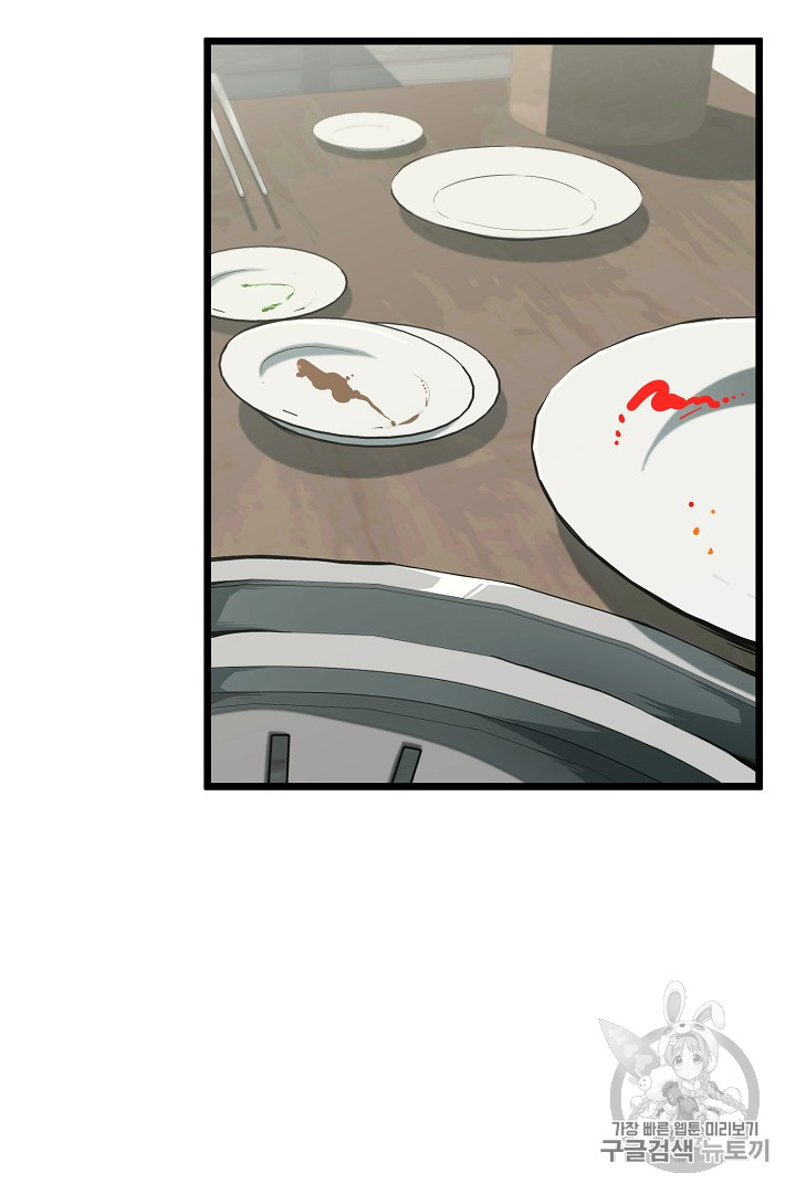 Murim Login Ch.43 p5
