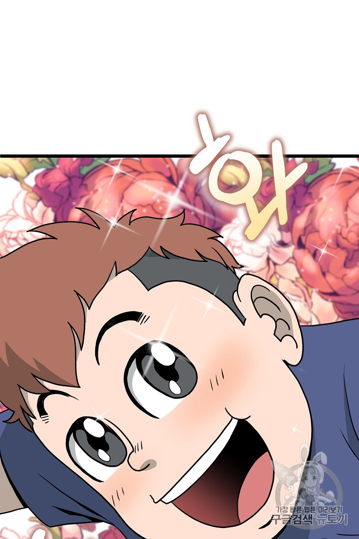 Murim Login Ch.43 p51
