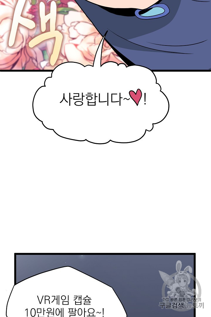 Murim Login Ch.43 p52