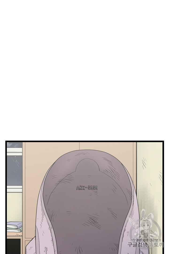 Murim Login Ch.43 p54